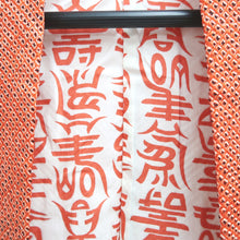 Load image into Gallery viewer, Haori Jacket Vintage(1950-1980) Vermillion Shibori Silk #10599C2