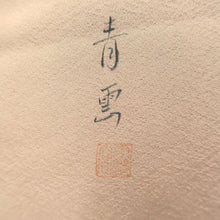 Load image into Gallery viewer, Kimono Rosybrown Zen Temple Landscape Tall Silk #9945B5