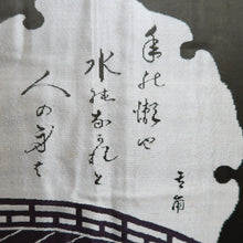 Load image into Gallery viewer, Men's Haori Vintage(1950-1980) Black Montsuki Takarabune Silk #10437A3