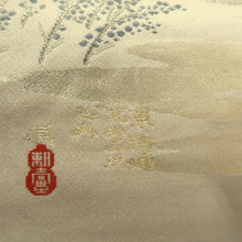 Load image into Gallery viewer, Fukuro Obi Beige Gold Mt. Fuji Landscape Silk BB335V9