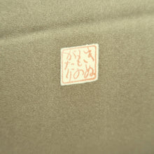 Load image into Gallery viewer, Kimono Light Khaki Cherry Blossom Tall Silk #9946B5