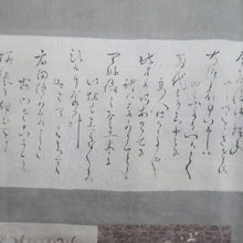 Load image into Gallery viewer, Men's Haori Vintage(1950-1980) Black Montsuki Habutae Old documents Silk #10882E4