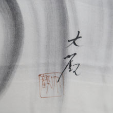 Load image into Gallery viewer, Men's Haori Vintage(1950-1980) Black Montsuki Dragon Wide Silk #10439A3