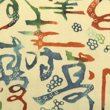 Load image into Gallery viewer, Haori Jacket Pale Yellow Kotobuki Silk #10687D1