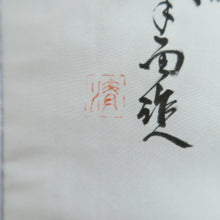 Load image into Gallery viewer, Men's Haori Black Blue Ohshima Leaping Carp Silk #10885E4