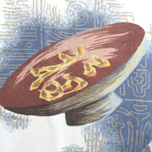 Load image into Gallery viewer, Men's Haori Vintage(1950-1980) Dark Brown Tiger Silk #10644C4