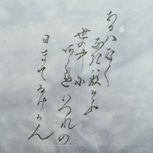 Load image into Gallery viewer, Men's Juban Blueish Gray Ukiyoe Utamaro Silk #10455A4