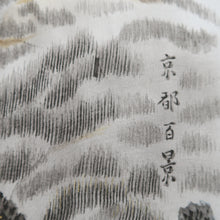 Load image into Gallery viewer, Men's Haori Vintage(1950-1980) Black Montsuki Bird Wide Silk #10418A2