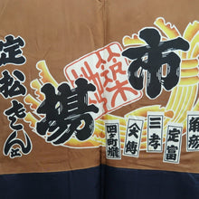 Load image into Gallery viewer, Men's Haori Vintage(1950-1980) Dark Blue Tsukuji Market Tokyo Silk #9825B1