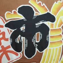 Load image into Gallery viewer, Men's Haori Vintage(1950-1980) Dark Blue Tsukuji Market Tokyo Silk #9825B1