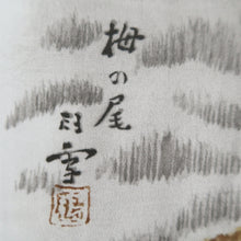 Load image into Gallery viewer, Men's Haori Vintage(1950-1980) Black Montsuki Bird Wide Silk #10418A2