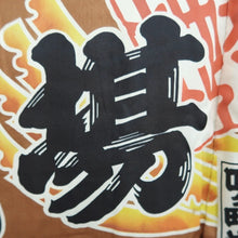 Load image into Gallery viewer, Men's Haori Vintage(1950-1980) Dark Blue Tsukuji Market Tokyo Silk #9825B1