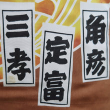 Load image into Gallery viewer, Men's Haori Vintage(1950-1980) Dark Blue Tsukuji Market Tokyo Silk #9825B1