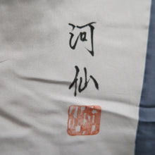 Load image into Gallery viewer, Men's Haori Vintage(1950-1980) Blueish Black Double Dragon Silk #10658C4