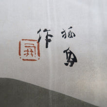 Load image into Gallery viewer, Men's Haori Vintage(1950-1980) Black Montsuki Habutae Tiger Silk #10879E4
