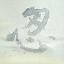 Load image into Gallery viewer, Kimono Light Gray Shinobu Kanji Silk #10521B2
