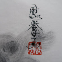 Load image into Gallery viewer, Men&#39;s Haori Vintage(1950-1980) Grayish Black Dragon Silk #10282E4
