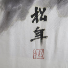 Load image into Gallery viewer, Men&#39;s Haori Vintage(1950-1980) Dark Blue Black Dragon Silk #10411A2
