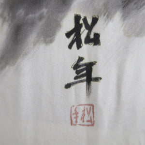 Men's Haori Vintage(1950-1980) Dark Blue Black Dragon Silk #10411A2