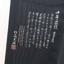 Load image into Gallery viewer, Kimono Black Double-layer See-Through Tall Silk #10523B2

