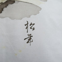 Load image into Gallery viewer, Men's Haori Vintage(1950-1980) Black Gray Dragon Silk #10651C4
