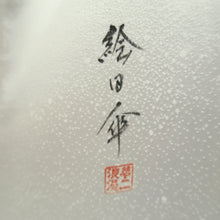 Load image into Gallery viewer, Kimono Pearl white Maiko Silk #10247E3
