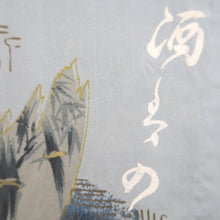 Load image into Gallery viewer, Men's Haori Vintage(1950-1980) Dark Brown Tiger Silk #10644C4
