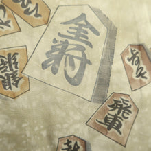 Load image into Gallery viewer, Men&#39;s Juban Beige Shogi Silk #10454A4
