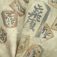 Load image into Gallery viewer, Men&#39;s Juban Beige Shogi Silk #10454A4
