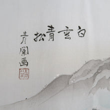 Load image into Gallery viewer, Men&#39;s Haori Vintage(1950-1980) Black Montsuki Landscape Silk #10417A2
