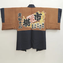 Load image into Gallery viewer, Men&#39;s Haori Vintage(1950-1980) Dark Blue Tsukuji Market Tokyo Silk #9825B1
