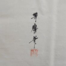 Load image into Gallery viewer, Men's Haori Vintage(1950-1980) Dark Yellow brown Utamaro Ukiyoe Bijinga Silk #10656C4
