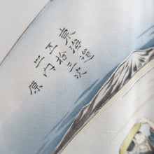 Load image into Gallery viewer, Men's Haori Vintage(1950-1980) Dark Blue Tsumugi Ukiyoe Bijin Silk #10889E4
