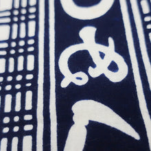 Load image into Gallery viewer, KK1106B3 Cotton Kimono Fabric Vintage(1950-1980) Hiragana Navy White 37.8x13.4in(96x34cm)
