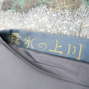 Fukuro Obi Vintage(1950-1980) Light Blue Minoru Sakuragi Winter Landscape Silk BB223V3