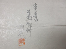 Load image into Gallery viewer, Fukuro Obi Gray Kyoto Imperial Palace Suibokuga Silk BB125W8
