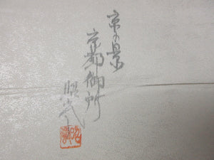 Fukuro Obi Gray Kyoto Imperial Palace Suibokuga Silk BB125W8